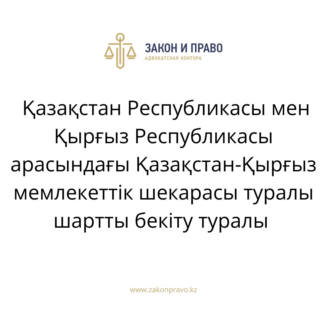 АMANAT партиясы және Заң және Құқық адвокаттық кеңсесінің серіктестігі аясында елге тегін заң көмегі көрсетілді